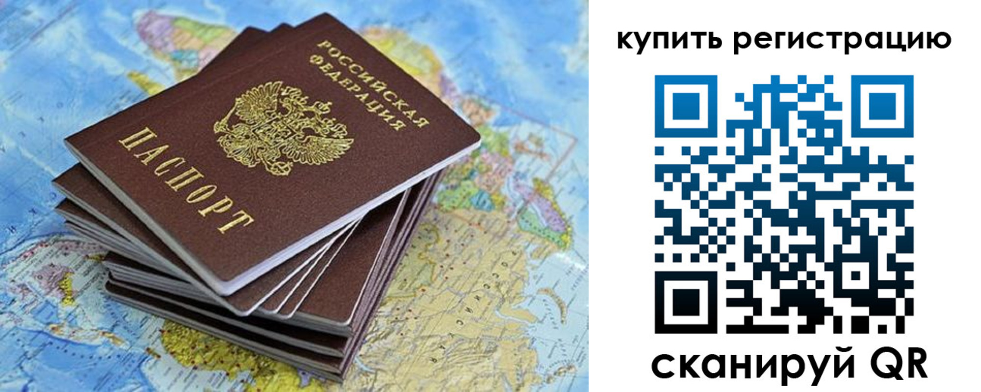 временная регистрация для школы в Дятьково