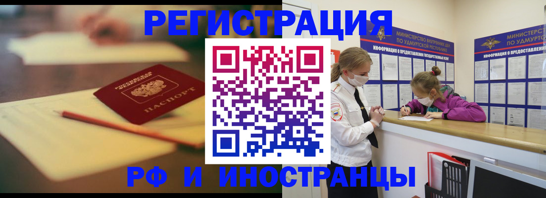 временная регистрация недорого в Дятьково