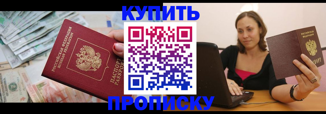 временная регистрация недорого в Дятьково