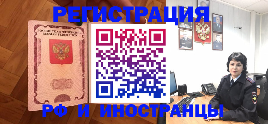 миграционный учет в Дятьково