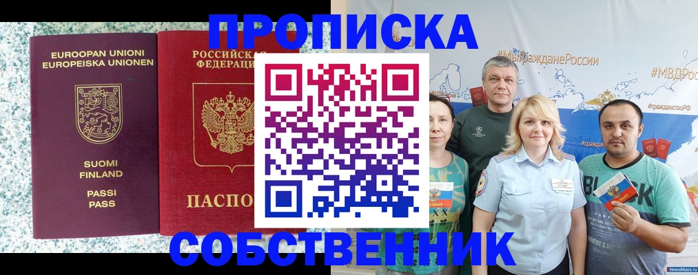 прописка для военкомата в Дятьково