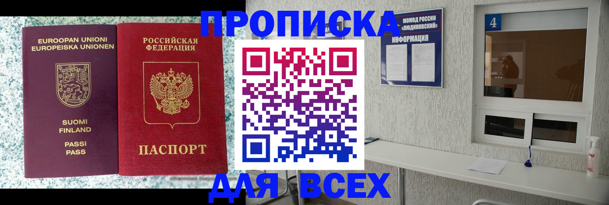 прописка для кредита в Дятьково